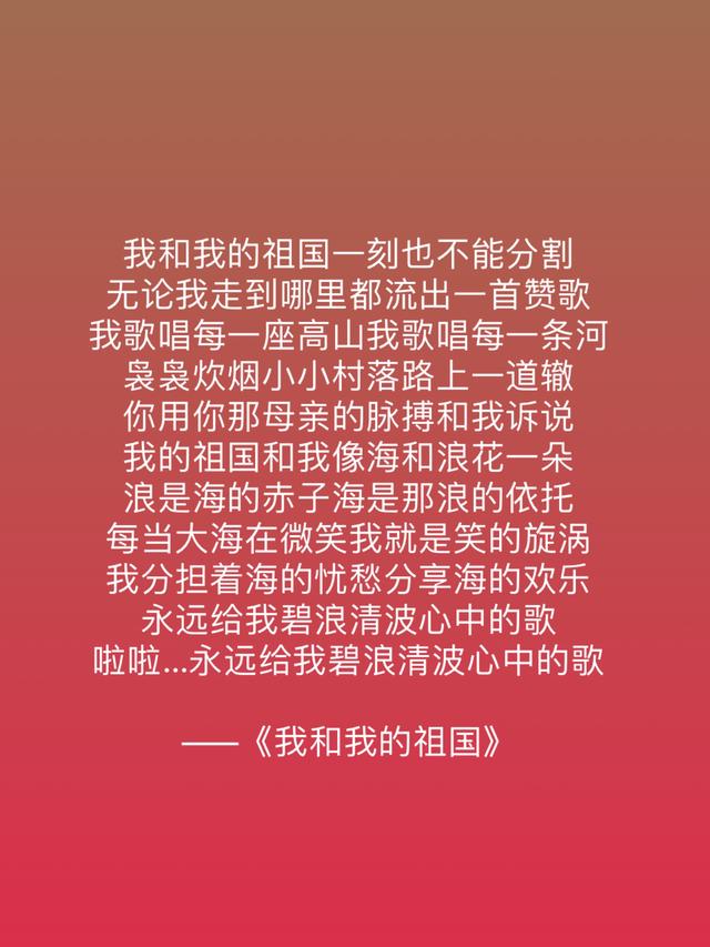 祖国的生日，国人自豪，读这十句赞美格言，祝伟大的祖国繁荣昌盛