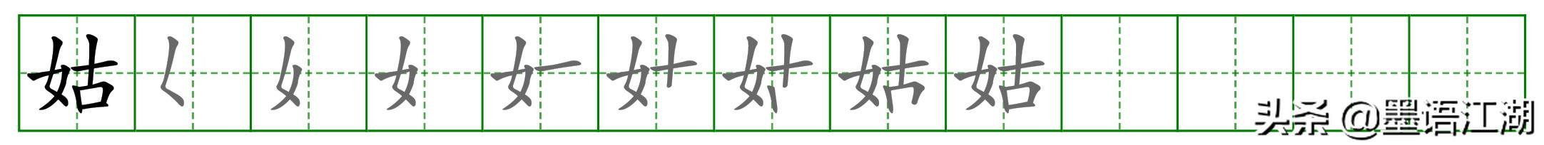 二年级下册生字详解＠课文2：《找春天》冲寻姑娘吐柳荡桃杏