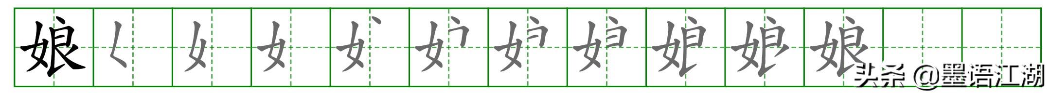 二年级下册生字详解＠课文2：《找春天》冲寻姑娘吐柳荡桃杏