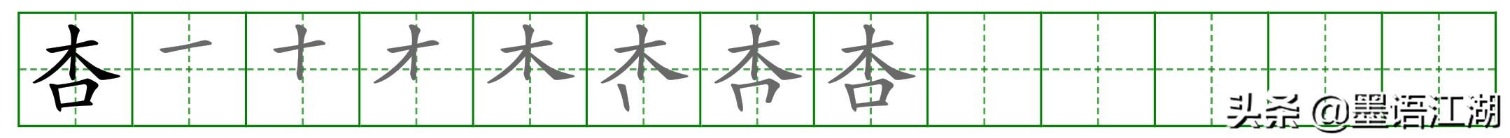 二年级下册生字详解＠课文2：《找春天》冲寻姑娘吐柳荡桃杏