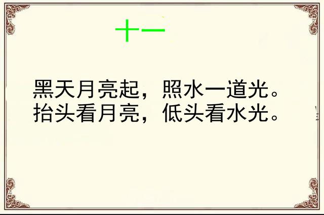 太有才！哪位小学生编的顺口溜？家长笑晕！70后80后满满的回忆~