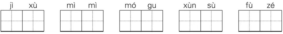 部编版三年级语文下册期末测试卷3套（附答案）