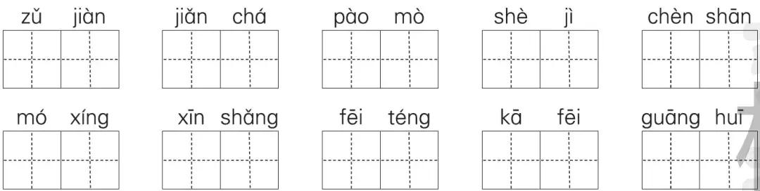 部编版三年级语文下册期末测试卷3套（附答案）