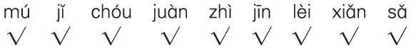 部编版三年级语文下册期末测试卷3套（附答案）