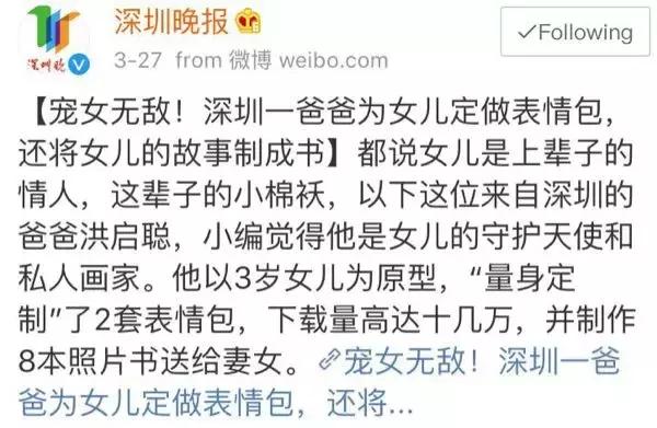 被父亲宠爱，才是对女孩真正的“富养”