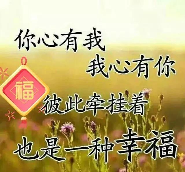 每一个清晨，带着微笑和正能量，给你问候，给你阳光，早安