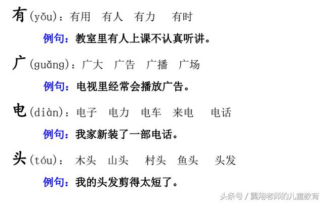 一年级语文上册《生字，组词，造句，常用成语积累》，强烈推荐