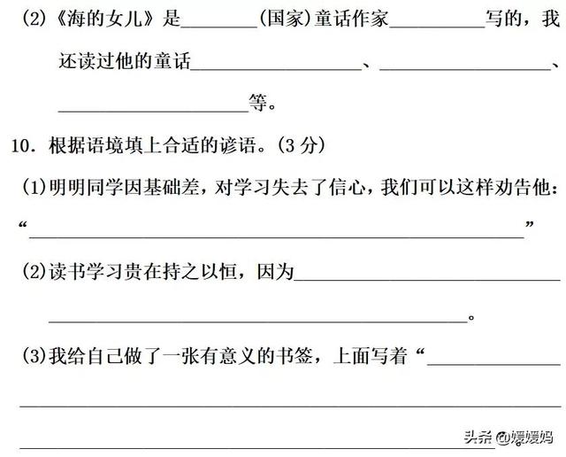 部编版四年级语文下册第八单元达标测试卷