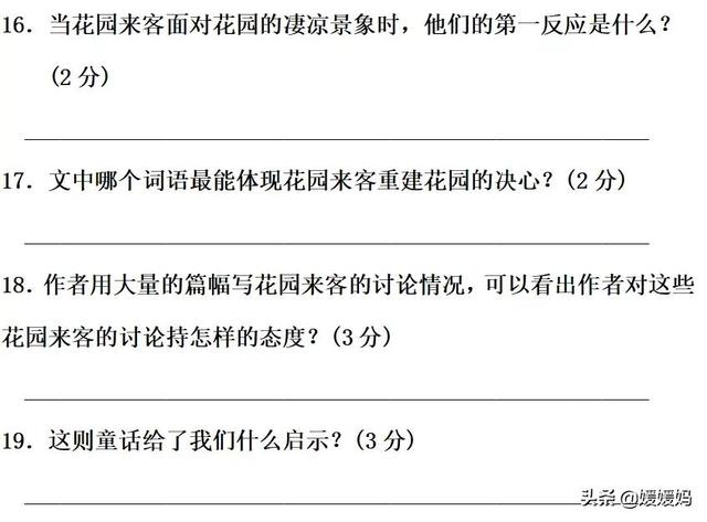 部编版四年级语文下册第八单元达标测试卷