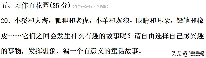 部编版四年级语文下册第八单元达标测试卷