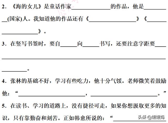 部编版四年级语文下册第八单元达标测试卷