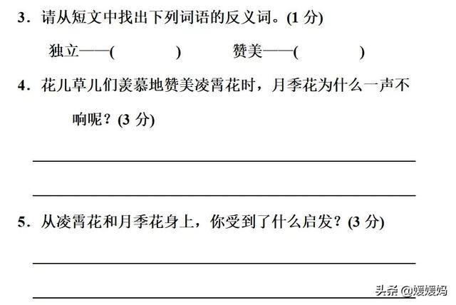 部编版四年级语文下册第八单元达标测试卷