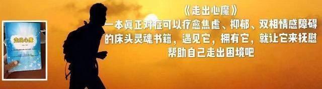 抑郁症：如何安抚一个“绝望到有轻生念头”的抑郁症患者？