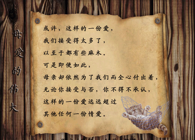 2018.年度最佳感恩母亲的祝福句子！（值得收藏）