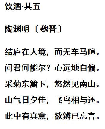 心若烦躁，就读读陶渊明的这首诗，放下执念，收获快乐