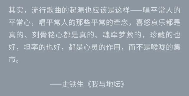 10句唱出平常人的平常心，唱出平常人那些平常的牵念的歌词（十）