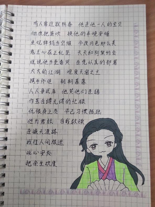 《山河令》手帐。愿赌服输，交作业