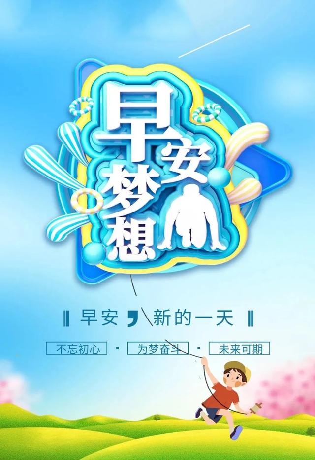 「2021.11.08」早安心语，正能量努力奋斗语录句子朋友圈说说图片