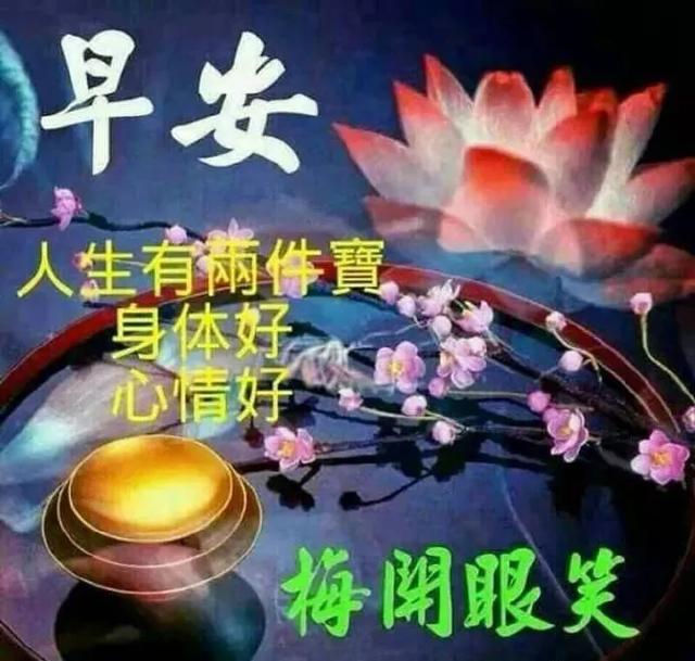 看似生活对你的亏欠，其实都是祝愿，早安