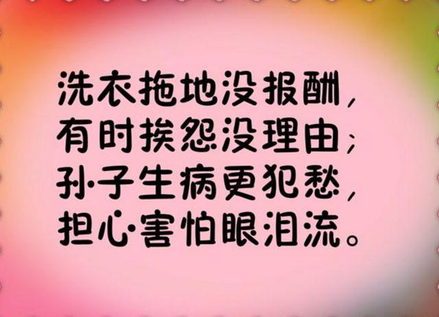 《带孙谣》送给所有带孙子的爷爷奶奶，愿爷爷奶奶长命百岁