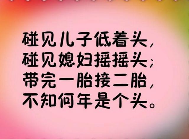 《带孙谣》送给所有带孙子的爷爷奶奶，愿爷爷奶奶长命百岁