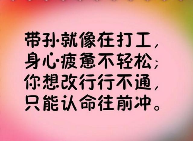 《带孙谣》送给所有带孙子的爷爷奶奶，愿爷爷奶奶长命百岁