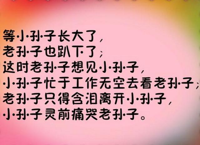 《带孙谣》送给所有带孙子的爷爷奶奶，愿爷爷奶奶长命百岁