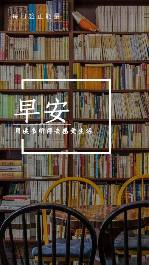 「早安微语」早安优美语录配图，正能量励志经典唯美精选简单短句