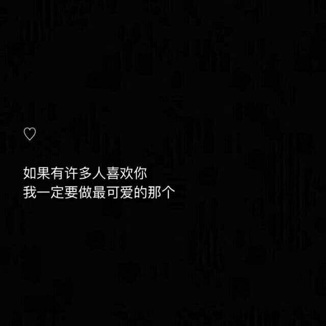 待你长发及腰回眸一笑，愿我执你之手白头偕老