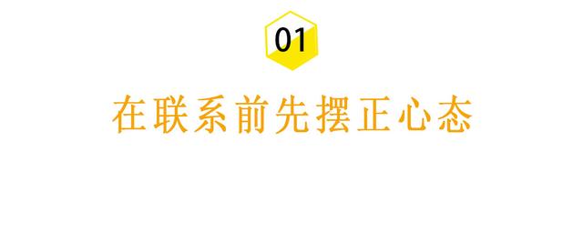 不卑微、不讨好，如何正确的挽回前任？