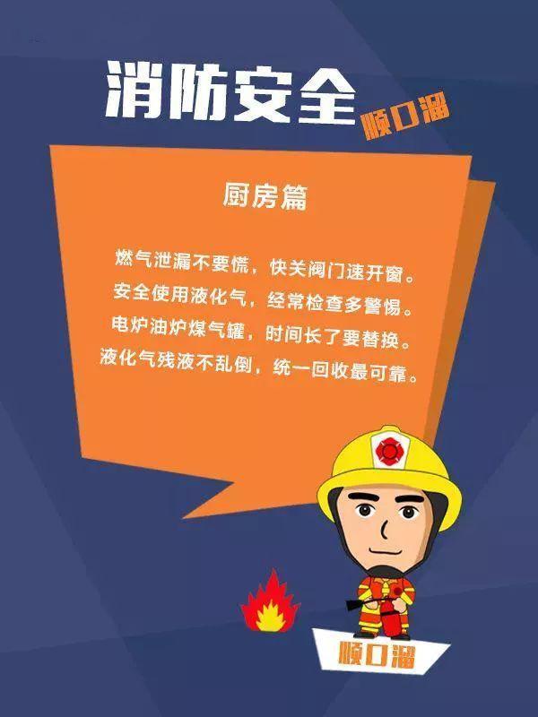 消防知识顺口溜，学习起来