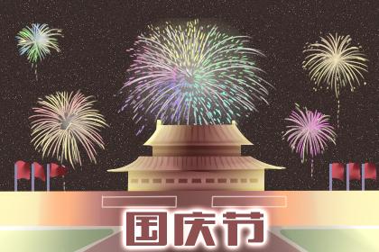 国庆70周年对祖国的祝福语微信朋友圈祝福语 2019国庆70周年晚会节目单完整公开今日最新