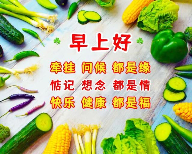 唯美早上好祝福问候语图片 朋友圈早安问候语句送朋友