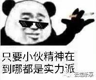 超社会的精神小伙经典语录