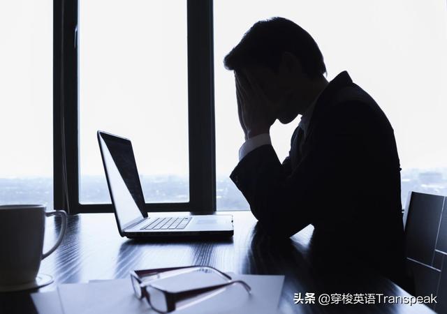 I'm at a loss 我都失落了？就是束手无策了呗