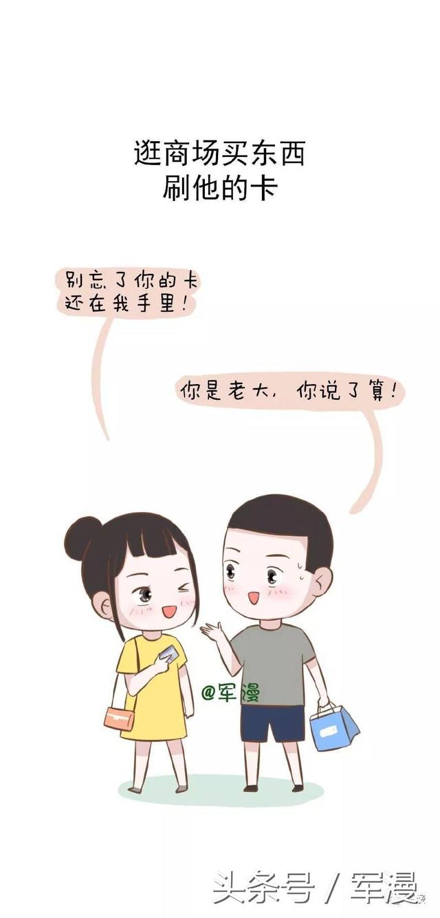 让男票乖乖听话的小套路，你学会了吗？