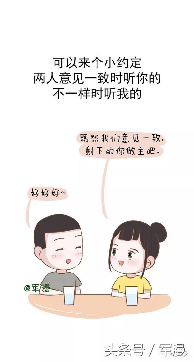 让男票乖乖听话的小套路，你学会了吗？