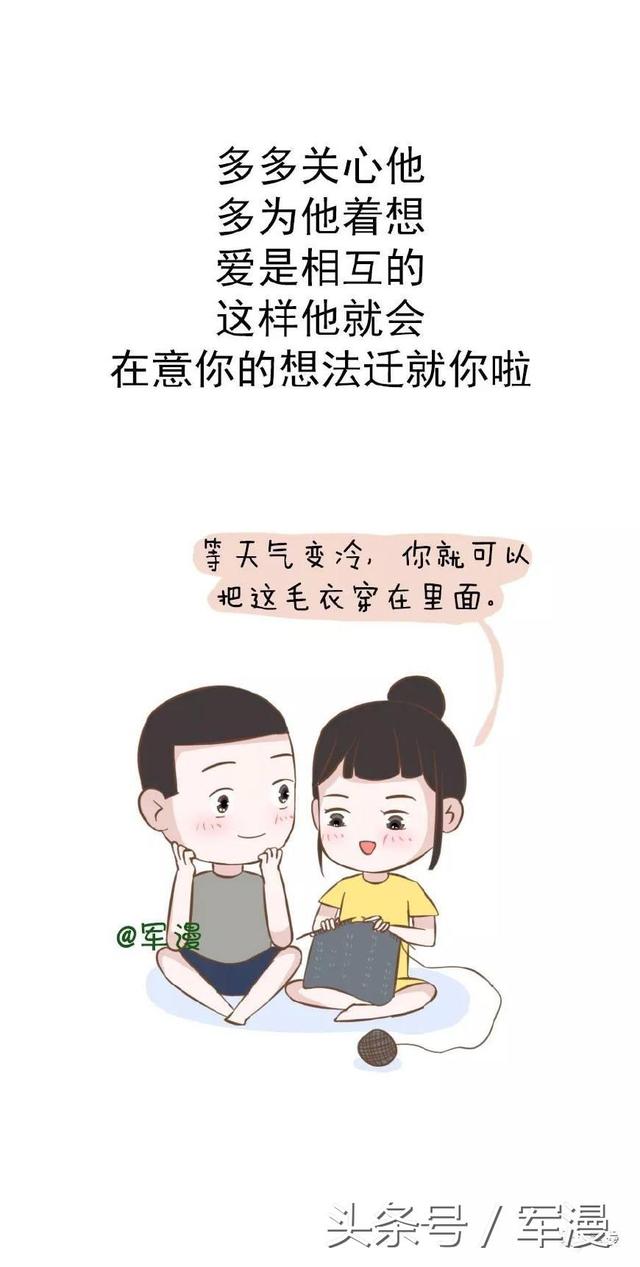 让男票乖乖听话的小套路，你学会了吗？