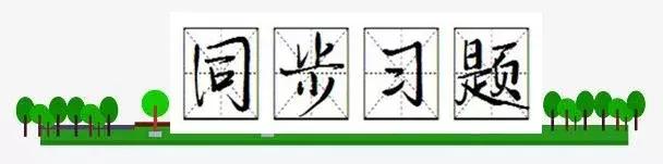 人教版四年级上册《第四单元》