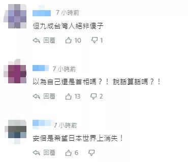 “只有傻子才会相信安倍的发言！”