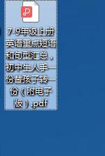 7-9年级上册英语重点短语和句型汇总，初中生人手一份！附电子版