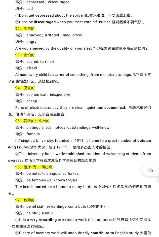 「决战高考」131组气质词汇，照亮阅卷人的眼