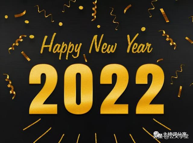 2022年元旦晚会单位公司主持词开场白（精选收藏）