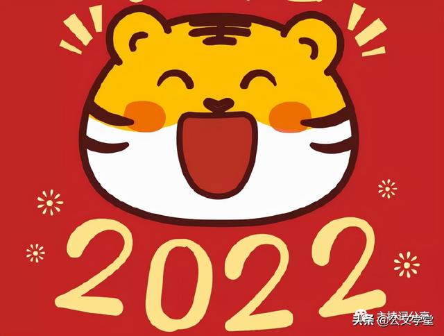 2022年元旦晚会单位公司主持词开场白（精选收藏）