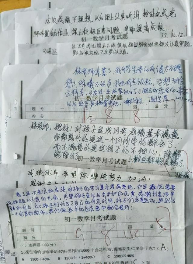 学霸家长在试卷上给老师的留言火了，老师看完说：活该学生成绩好