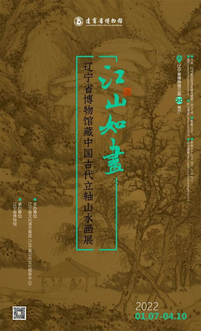 雅昌月度展览推荐｜阳春三月，一起去博物馆“踏青”吧