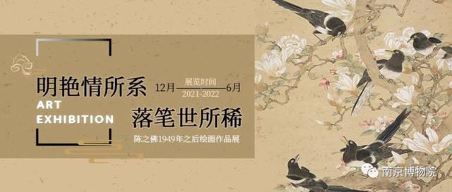 雅昌月度展览推荐｜阳春三月，一起去博物馆“踏青”吧