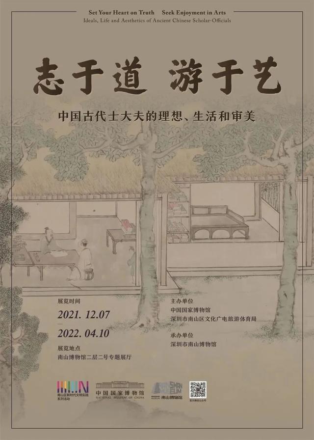 雅昌月度展览推荐｜阳春三月，一起去博物馆“踏青”吧