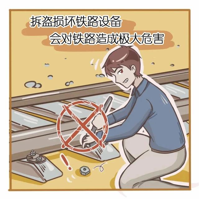 这些爱路护路常识要记牢