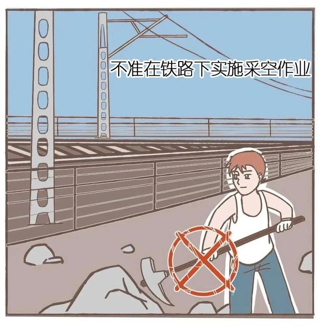 这些爱路护路常识要记牢